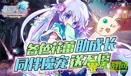 破冰之旅剛剛開(kāi)始《梅露可物語(yǔ)》圣誕大更新