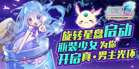 破冰之旅剛剛開(kāi)始《梅露可物語(yǔ)》圣誕大更新