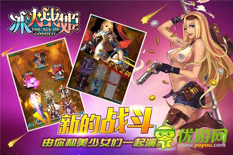 關(guān)程予：做自己愛玩的動(dòng)漫手游《冰火戰(zhàn)姬》