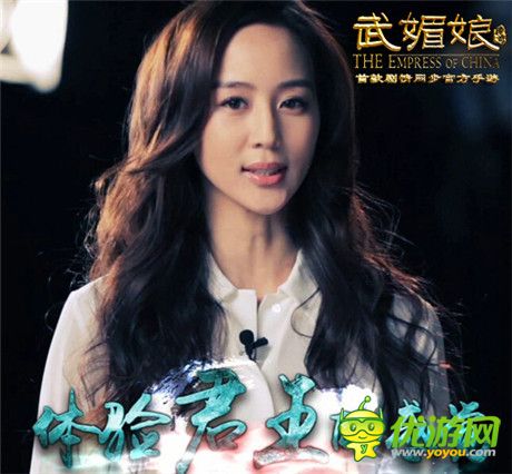 群星共賀《武媚娘傳奇》明日安卓上架