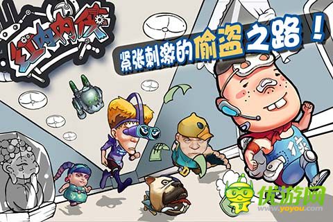 紅內(nèi)內(nèi)俠截圖欣賞