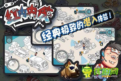 紅內(nèi)內(nèi)俠截圖欣賞