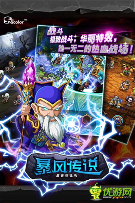 暴風(fēng)傳說(shuō)截圖欣賞