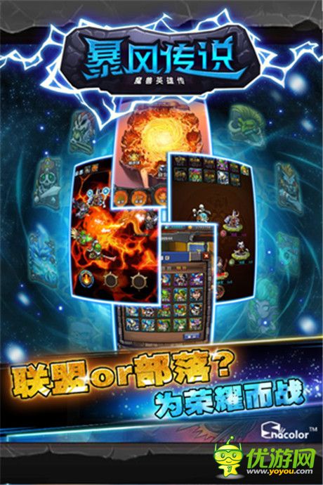 暴風(fēng)傳說(shuō)截圖欣賞