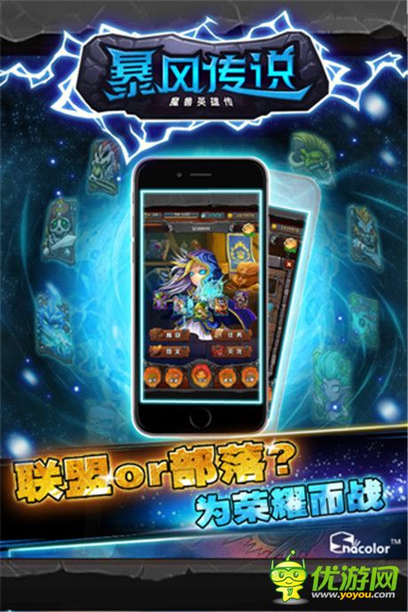 暴風(fēng)傳說(shuō)截圖欣賞