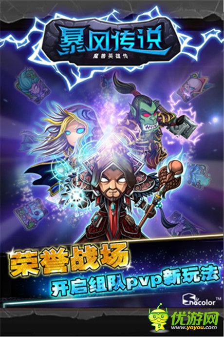 暴風(fēng)傳說(shuō)截圖欣賞