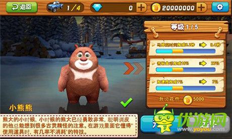 熊抱圣誕!熊出沒之雪嶺熊風(fēng)同名手游預(yù)熱截圖首曝