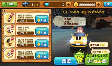 熊抱圣誕!熊出沒之雪嶺熊風(fēng)同名手游預(yù)熱截圖首曝