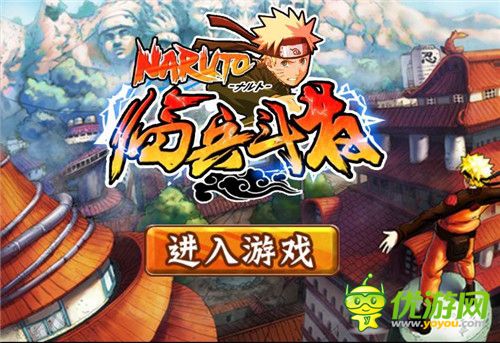 臨兵斗者截圖欣賞