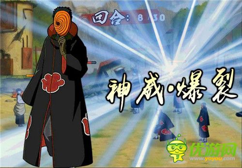 臨兵斗者截圖欣賞