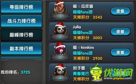 《太極熊貓》明星公會專訪:喵喵fans團來啦!