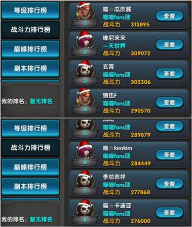 《太極熊貓》明星公會專訪:喵喵fans團來啦!