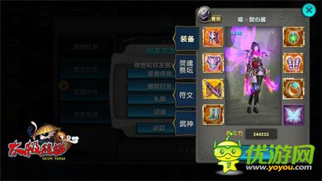 《太極熊貓》明星公會專訪:喵喵fans團來啦!