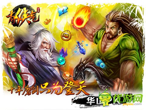 有俠氣手游截圖欣賞