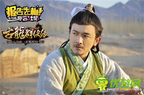 手游《古龍群俠傳》官方coser上演古今江湖恩怨