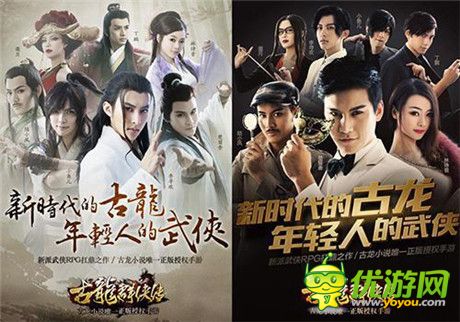 手游《古龍群俠傳》官方coser上演古今江湖恩怨