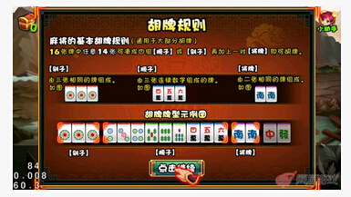 大牌三國(guó)胡牌技巧玩法心得分享