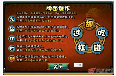 大牌三國(guó)胡牌技巧玩法心得分享