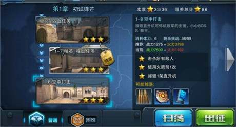 男人就闖一百關(guān)《全民突擊》三大模式曝光