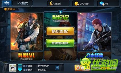 男人就闖一百關(guān)《全民突擊》三大模式曝光