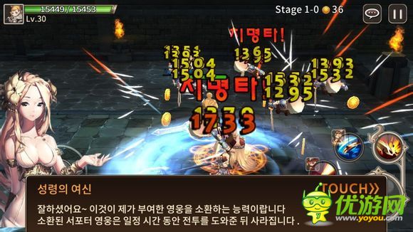 圣靈傳說截圖欣賞