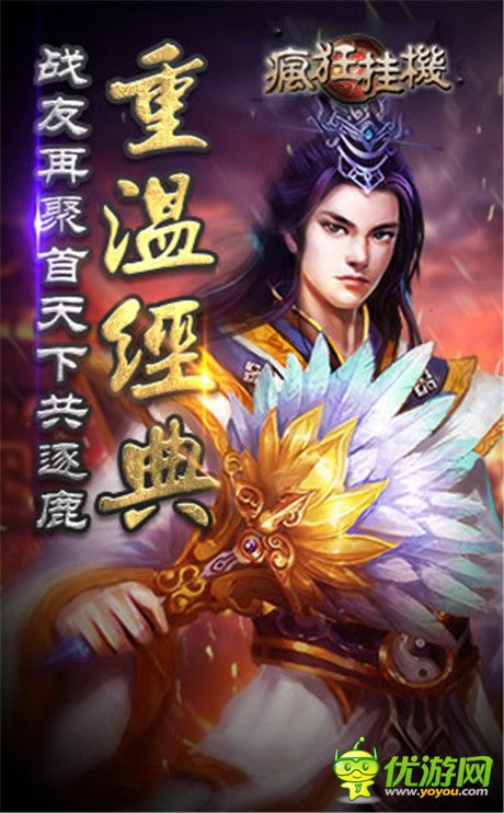 打破常規(guī) 突破限制 放置類《瘋狂掛機》成新突破口