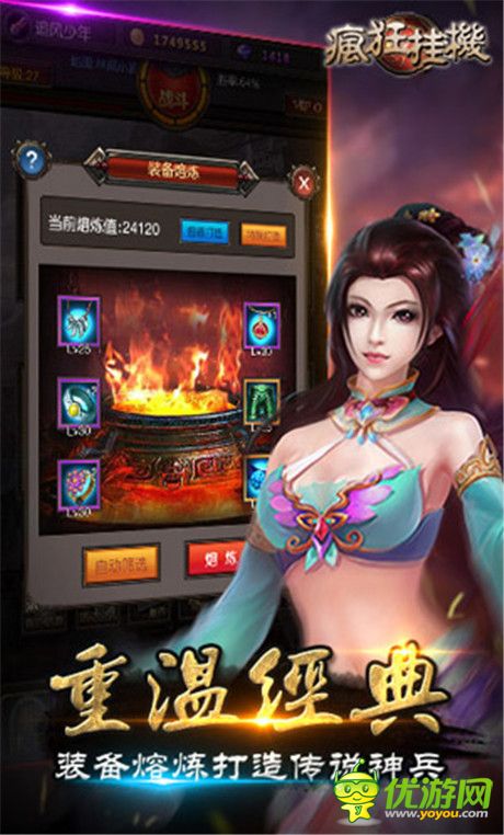 打破常規(guī) 突破限制 放置類《瘋狂掛機》成新突破口