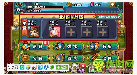 大牌三國(guó)隊(duì)伍搭配編制攻略