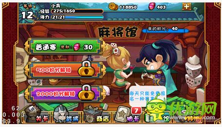 大牌三國麻將館玩法介紹