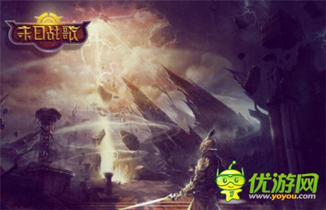 酷炫狂拽吊炸天《末日戰(zhàn)歌》刪檔封測(cè)19日開(kāi)啟