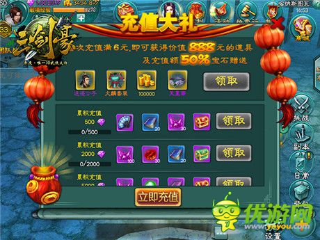 《三劍豪》超炫狂“享”技能 陪你歡樂圣誕節(jié)