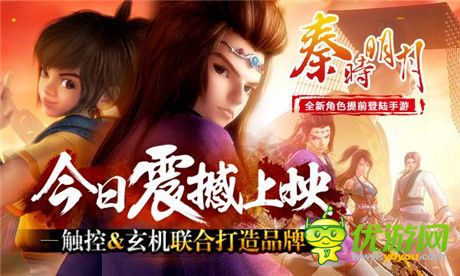 秦五盛典開啟《秦時明月五》今日震撼上映