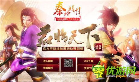 秦五盛典開啟《秦時明月五》今日震撼上映