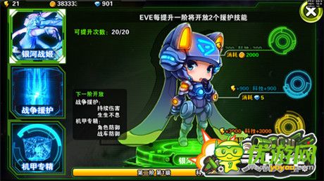 子級機(jī)甲戰(zhàn)車手游《天天戰(zhàn)車》即將強(qiáng)勢來襲