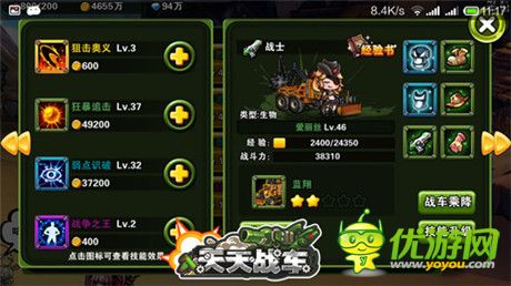 子級機(jī)甲戰(zhàn)車手游《天天戰(zhàn)車》即將強(qiáng)勢來襲