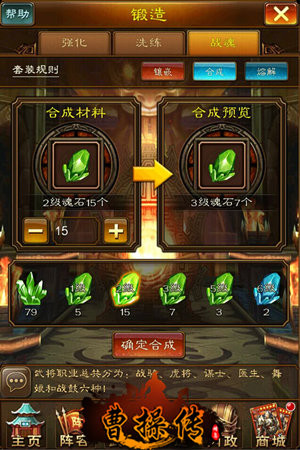 圣誕驚喜 3k玩《曹操傳》將推裝備附魂系統(tǒng)!