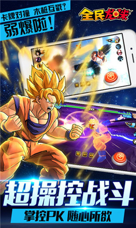 圣誕約你來任性 《七龍珠》豪禮瘋狂派送