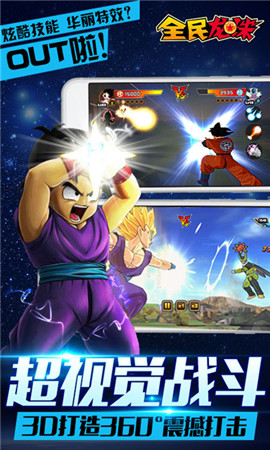 圣誕約你來任性 《七龍珠》豪禮瘋狂派送