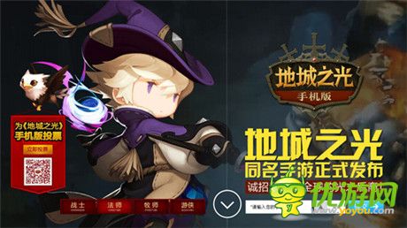 《地城之光手機(jī)版》4D畫質(zhì)的掌上沖擊 約吧!