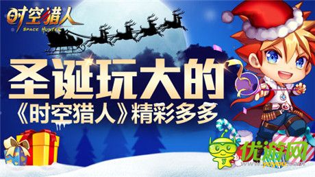 HIGH到翻《時(shí)空獵人》妙齡少女龍靈圣誕覺醒而來