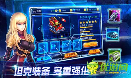 年末最后一炮《雷霆裝甲》今日“機情”開測