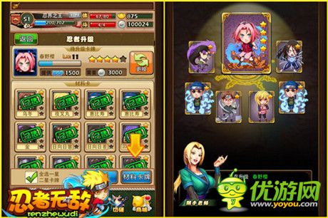 讓青春盡情燃燒《忍者無敵》過渡忍者卡牌選擇