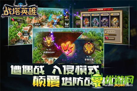 預(yù)約送豪禮《戰(zhàn)塔英雄》IOS精英二測即將開啟