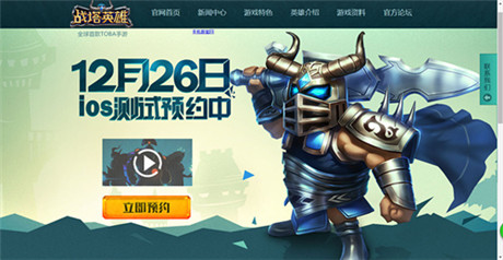 預(yù)約送豪禮《戰(zhàn)塔英雄》IOS精英二測即將開啟