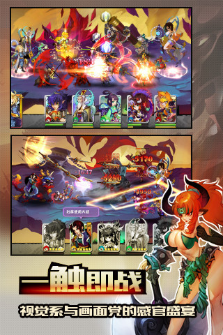 悟空與魔王截圖欣賞