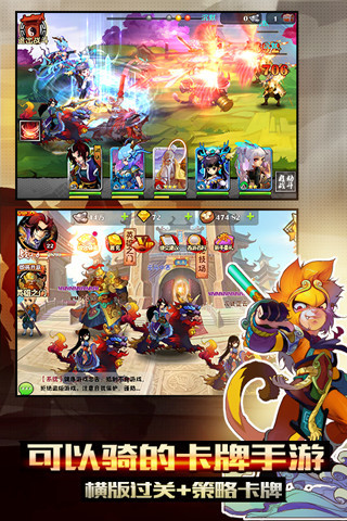 悟空與魔王截圖欣賞