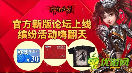 全新內(nèi)容首發(fā)陣地《臥虎藏龍》新論壇即日啟用
