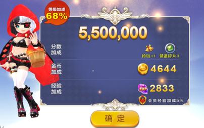 天天風(fēng)之旅小紅帽爆分攻略