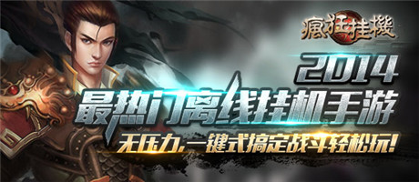一定不能錯過《瘋狂掛機》圣誕狂歡豪禮大放送