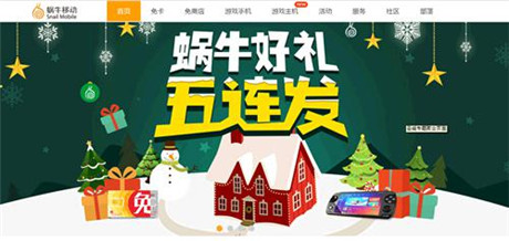 端游大佬華麗轉身 蝸牛手游笑迎2015